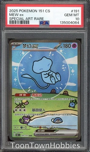 PSA 10 Pokemon - Mew ex 191/151 SAR - Chinese 151C Paldean Fates