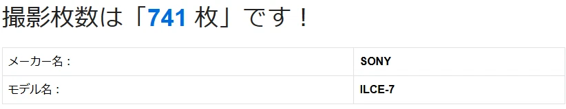 S/C 741 Sony a7 ILCE-7 28-70mm Digitalkamera 【NEUWERTIG / Englisch OK】 Aus... - Bild 4 von 4