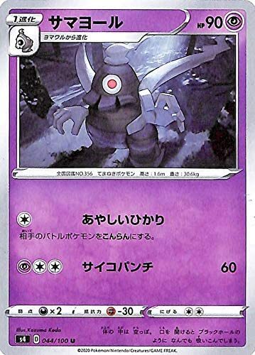 pokemon card game TCG S4 U Dusclops Japanese | eBay