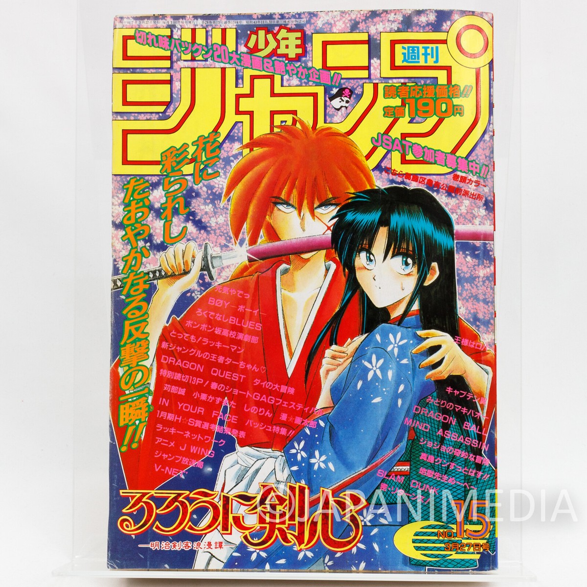 RARE!! Weekly Shonen JUMP Vol.15 1995 Rurouni Kenshin / Japanese