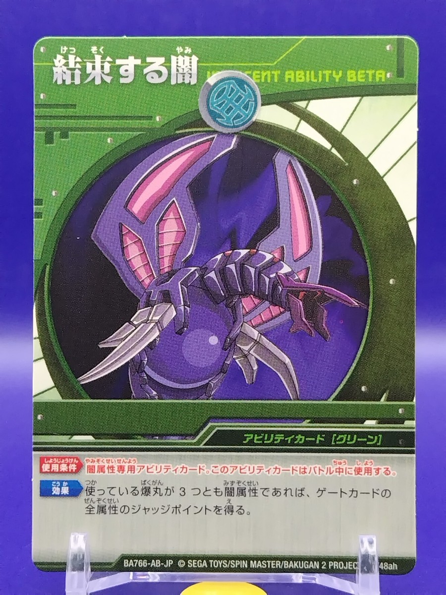 ミ*キ様 ゼルダの伝説2作品とBAKUGAM Uniting Darkness Bakugan 2 Battle