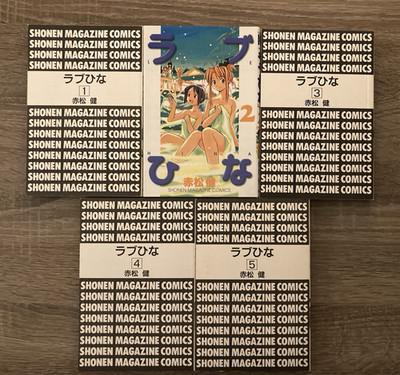 Love Hina Manga (Japanische Ausgabe) Bände 1 5 von Ken Akamatsu Kodansha Verlag