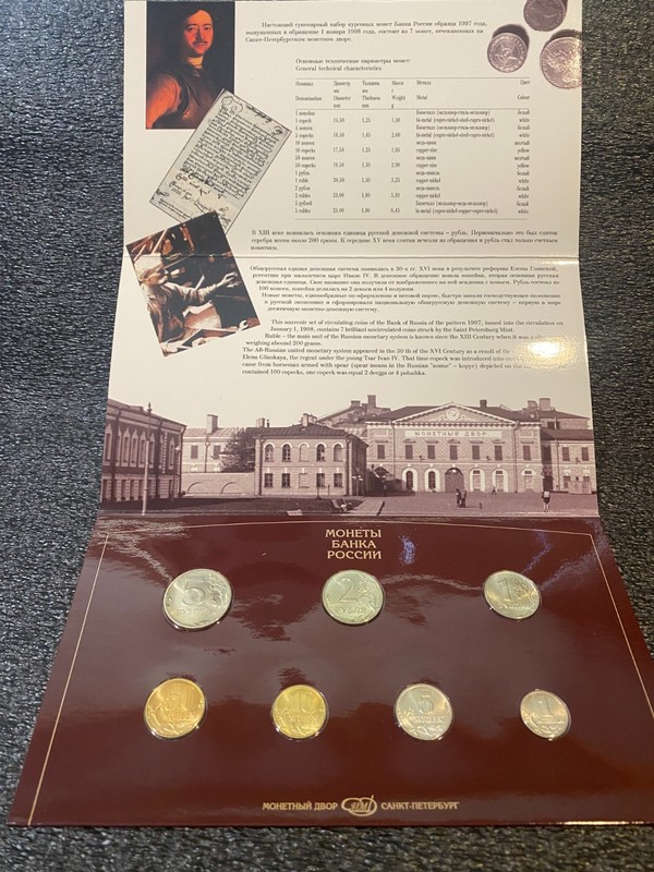 1997 Russian Bank Coins Set from 1 Copec to 5 Rubles, issued by Bank of Russia