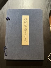 Vintage Hokusai The 36 Views of Mount Fuji 46 woodblock print complete Set