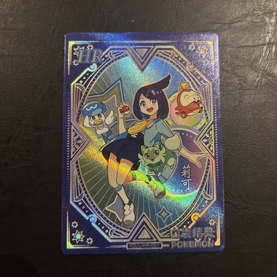 Liko KDJL-HR-001 Baby Eif Elfe Chinesische Pokemon Karte