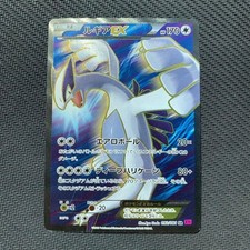 Lugia EX #86 Prices | Pokemon Japanese EX Battle Boost | Pokemon Cards