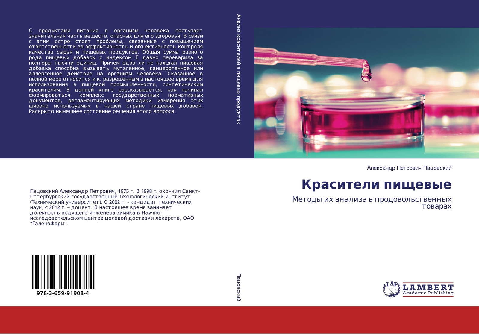 Thumbnail - Alexandr Petrowich Pacowskij | Krasiteli Pischewye | Taschenbuch |