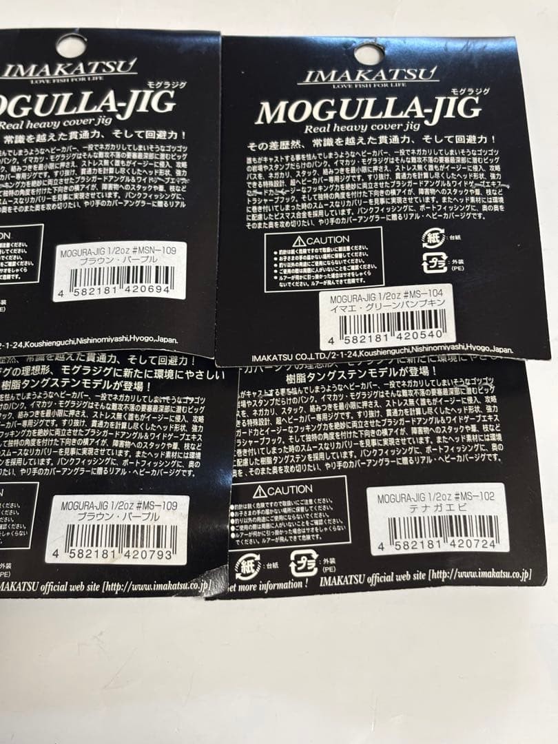 Imakatsu Lure Set Mole Jig Tg 1/2 - Image 2