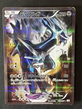 Dialga 017/027 Cp2: Legendary Shine Collection for sale | eBay