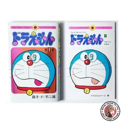 NEW Doraemon 1 50th Anniversary Special Edition ([Specially Dumpered Come])