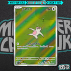 Pokemon Slakoth AR 117/106 SV8 Super Electric Breaker - Card Japanese MINT