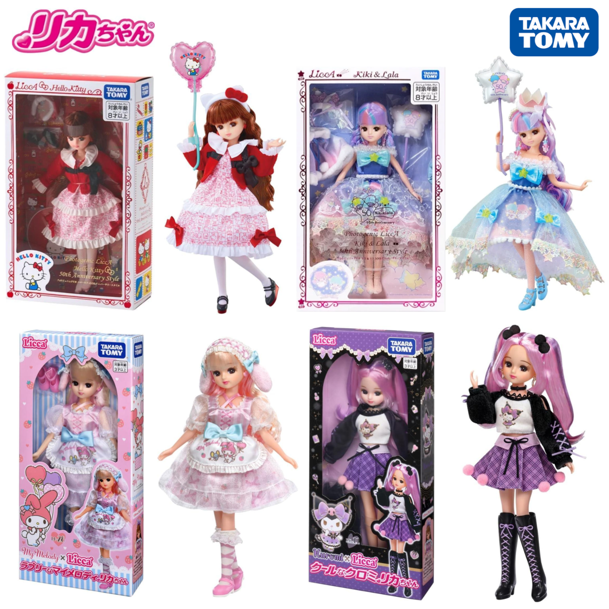 Licca-chan Sanrio 4pcs Set Hello Kitty Kiki Lala 50th My Melody