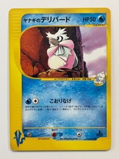 Pryce's Delibird 045/141 1st Edition Common VS Series 1st Edition Japanese