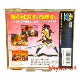 SNK Samurai Spirits Zankurou Musouken Neo Geo CD Game, Box Included, 1996