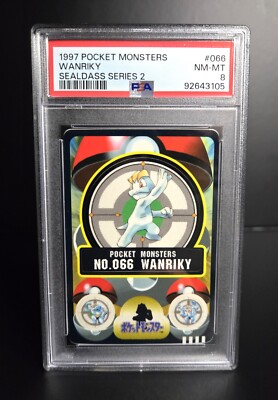シールダス ポケットモンスター パート2 フルコンプ BANDAI 1997 Pokémon TCG - MACHOP (WANRIKY) - SEALDASS SERIES 2 - POCKET