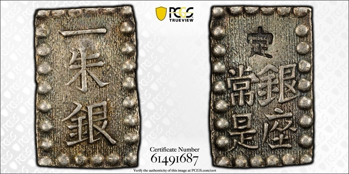 1853-65 Japan 1 Shu JNDA 09-53 C-12 Kaei 嘉永 1.87g PCGS AU 53 | eBay