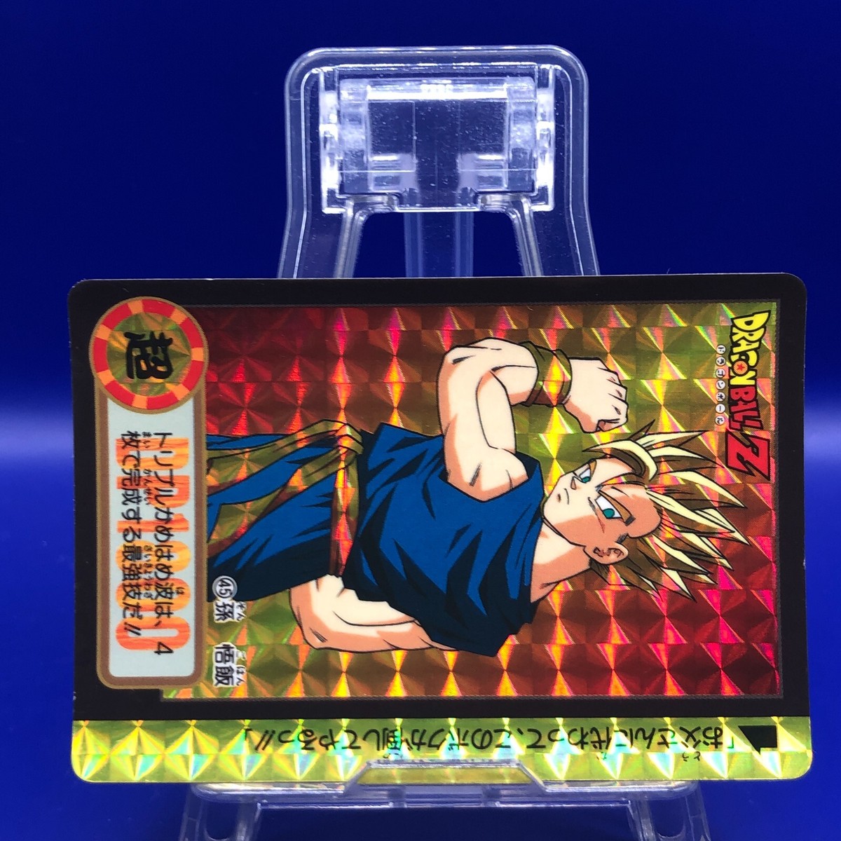 Son Gohan 45 Dragon Ball Z Bandai Carddass Card 1990's Retro