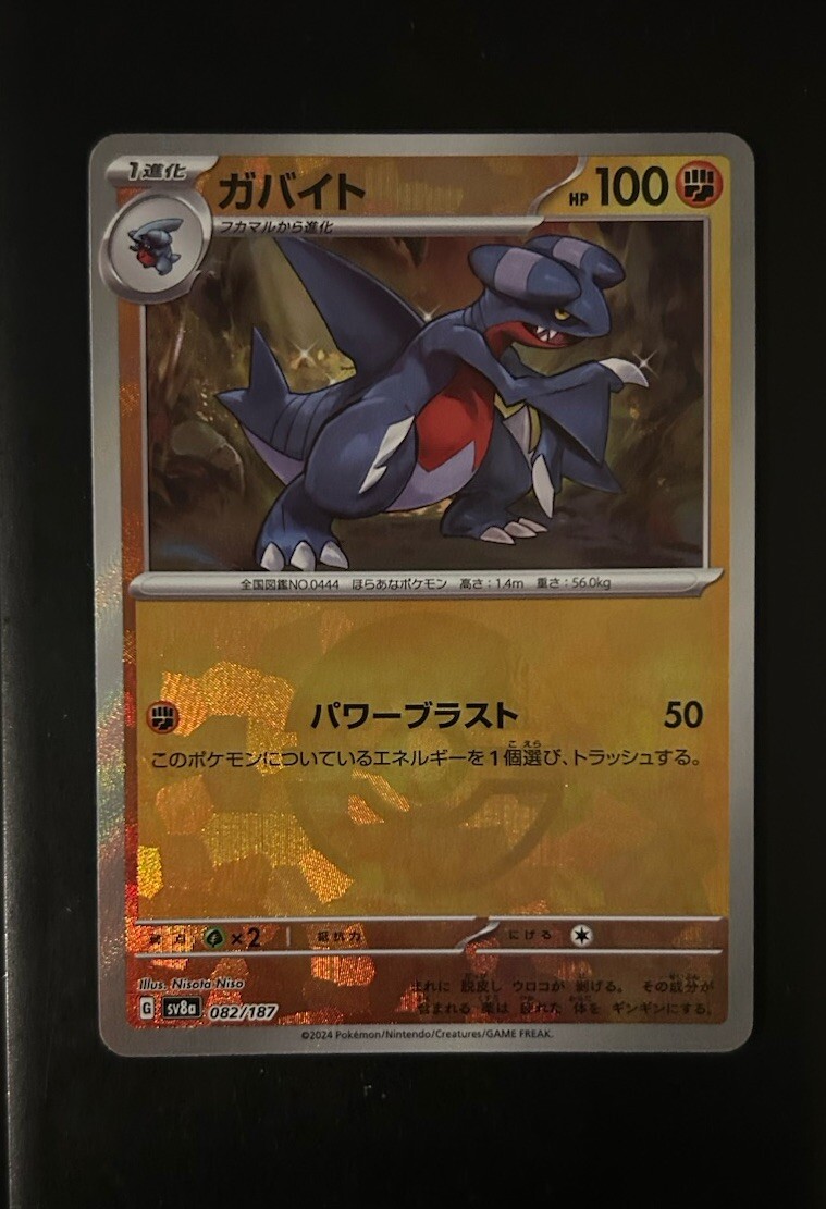 Gabite - 82/187 - Poke Ball Reverse Holo - 2024 Terastal Festival Ex - NM-M