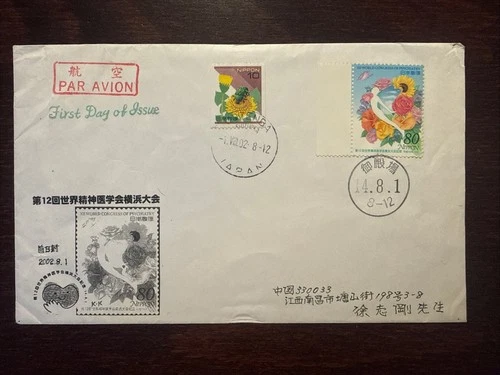 JAPAN FDC COVER 2002 YEAR PSYCHIATRY MENTALLY DISABLED PEOPLE HEALTH MEDICINE