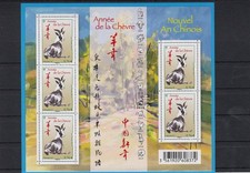 FRANCE 2015 Chinese New Year Year Of The Goat BF New ** YT F4926