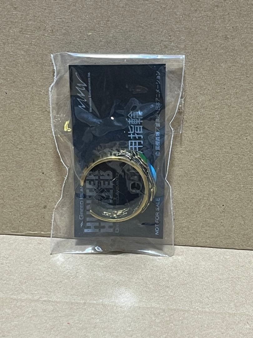 HUNTER×HUNTER Old Anime OVA Bonus G.I Greed Island Ring One size