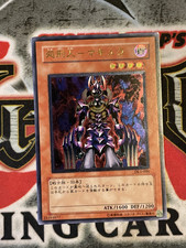 Yugioh - Japanese Makyura the Destructor DL2-000 Ultimate Rare MP/LP