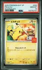 2025 POKEMON JPN M-P PROMO MCDONALD'S #020 PIKACHU PSA 10