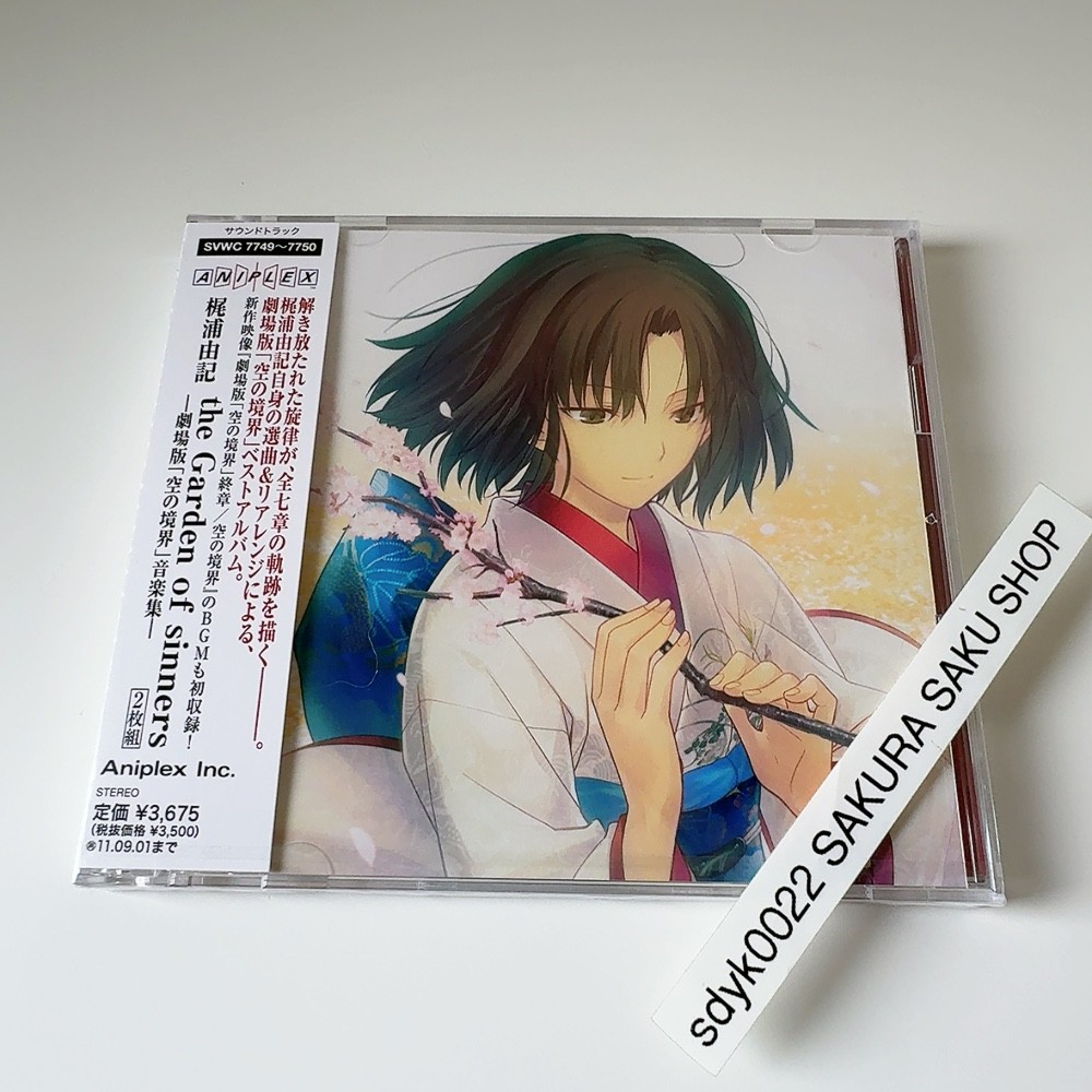 The Garden of Sinners Kara no Kyoukai Music Collection CD Yuki