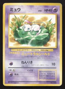 コロコロプロモ　ツヤあり　スイレンミュウ　Lily Mew PSA1 eBay Auction Item 194014779933 Tcg Cards 1997 Pokemon Japanese