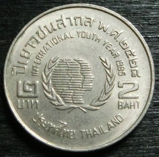 Thailand 2 Baht 2528 / 1985 Internationales Jahr der Jugend