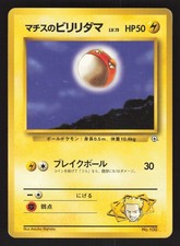 Lt. Surge's Voltorb 100 Japanese Pokemon Kuchiba City Gym
