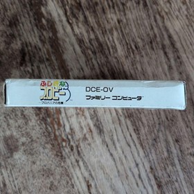 Mysterious Blobby: Crisis in Blovania DCE-0V Famicom FC