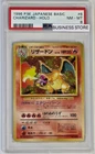 Charizard – Holo – Japanese Base Set – PSA 8 (NM-MT) – 1996 Pokémon