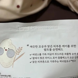 Skinfood Pad Refill, Kerosene 2 + Rice 1