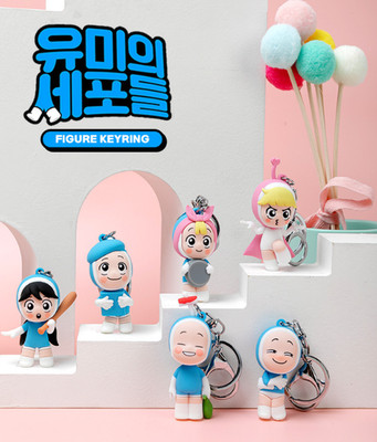 Yumi's Cells Random Figure Keyring (1 Random out of 7 Types) Blind NO CHOOSE