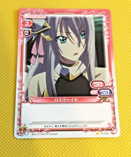 PRECIOUS MEMORIES JAPANESE HIGH SCHOOL DxD BORN ROSSWEISSE card 01-038