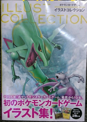 Pokemon Card Game Illust Collection Art Book With 2 Cards Ebay Pokemon Card Game Illust Collection Art Book With 2 Cards Ebay