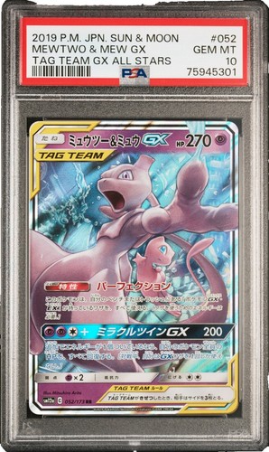 Pokémon Mewtwo and Mew GX TCG Sun & Moon Holo Promo Card #SM191 | eBay
