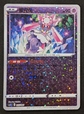 Chinese Diancie 015/066 csZ Treasure Gift Box Confetti Reverse Holo Pokémon NM