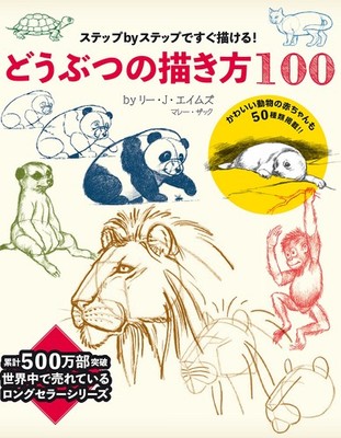 How to Draw 100 Animals: Step-by-Step Tutorial