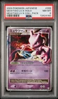 2009 POKEMON JPN MEWTWO LV.X COLL PACK #006 MEWTWO LV.X-HOLO PSA 8