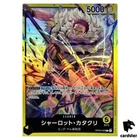 Charlotte Katakuri L OP03-099 [ST20] Start Deck One Piece Japanese