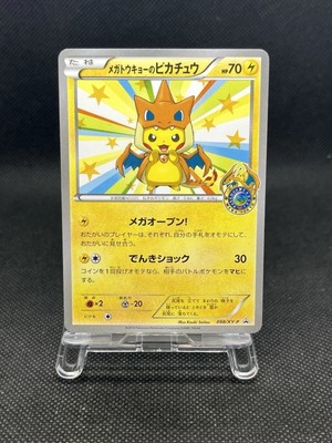 Mega Tokyo Pikachu 098/XY-P Pokemon Center Promo Card 2014
