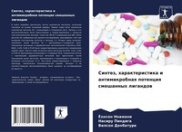 Johnson Nnamani (U. A.) | Sintez, Harakteristika I Antimikrobnaq Potenciq...