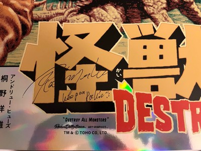 SIGNED Godzilla Destroy All Monsters Rockin' Jelly Bean Foil