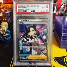 2020 FA/マリィ SHINY STAR V #198 グレード10 Pokémon 2020 Japanese Shiny Star V Marnie 198/190 CGC Pristine 10