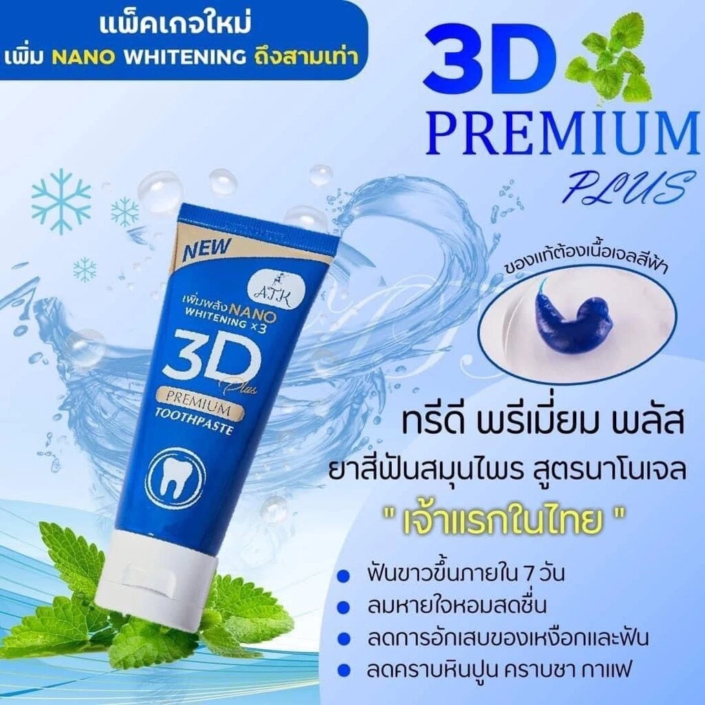 3d plus toothpaste deals