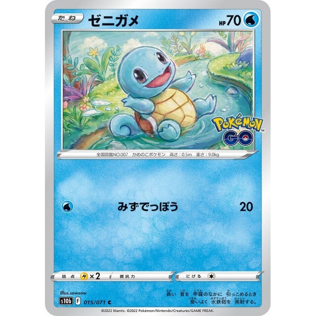 015-071-S10B-B - Pokemon Card - Japanese - Squirtle - C | eBay 015-071-S10B-B - Pokemon Card - Japanese - Squirtle - C | eBay