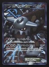 7/0605 極美品 ヒードランEX SR BW8 052/051 ヒードランEX SR BW8 ラセンフォース 052/051 - メルカリ