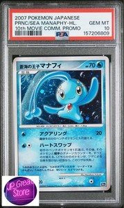 PSA10 マナフィ　AR　2022　MANAPHY 25+ Manaphy Psa 10 for sale | Updated Oct 2026